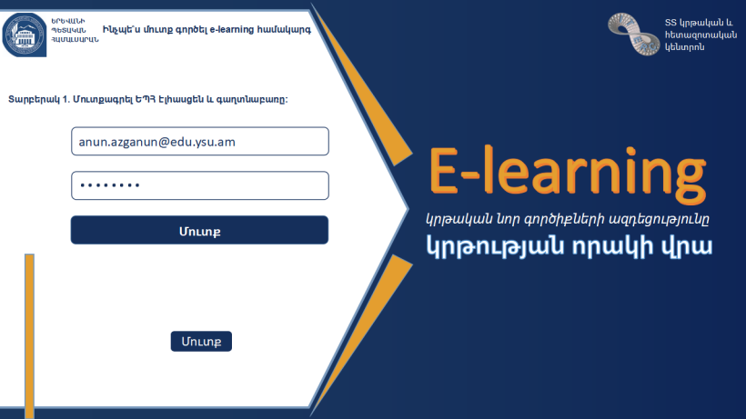 Yru Elearning Introducing new educational tools in YSU's learning management platform ...
