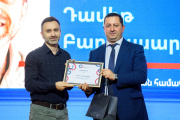 Ֆորում-2025