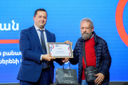 Ֆորում-2025