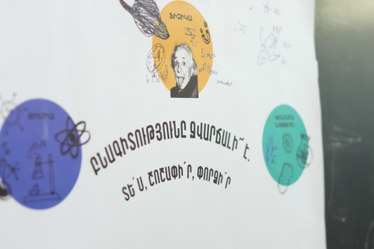 ԵՊՀ շարունակական կրթության կենտրոնի և «Հայաստան» համահայկական հիմնադրամի համատեղ նախաձեռնությամբ անցկացվեց «Բնագիտությունը զվարճալի՜ է. տե՛ս, շոշափի՛ր, փորձի՛ր» ամառային բնագիտական ճամբարը