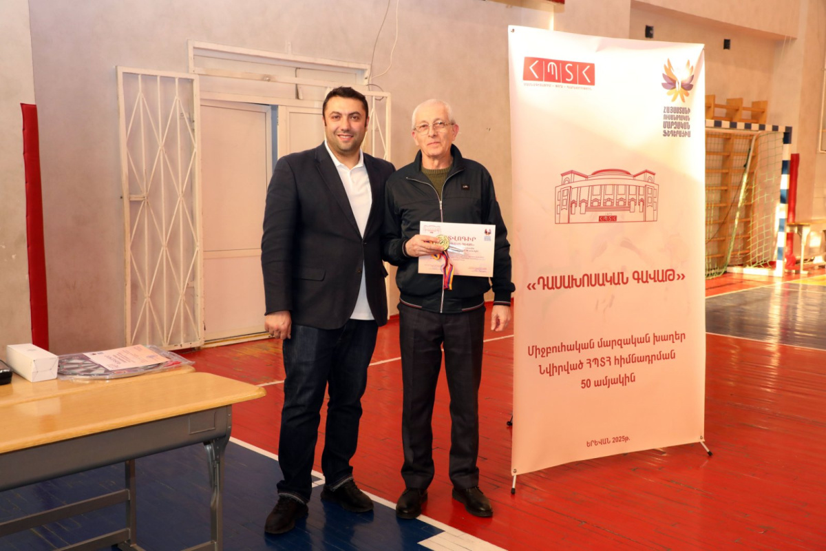 Դասախոսական մրցաշար 2025թ․