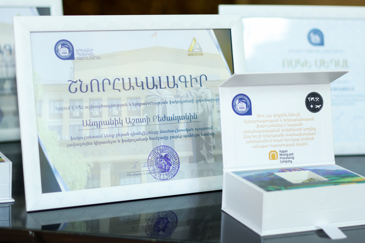 ԵՊՀ-ում բացվեց «GeoLab. ապագայի միջավայր» կրթական կենտրոնը