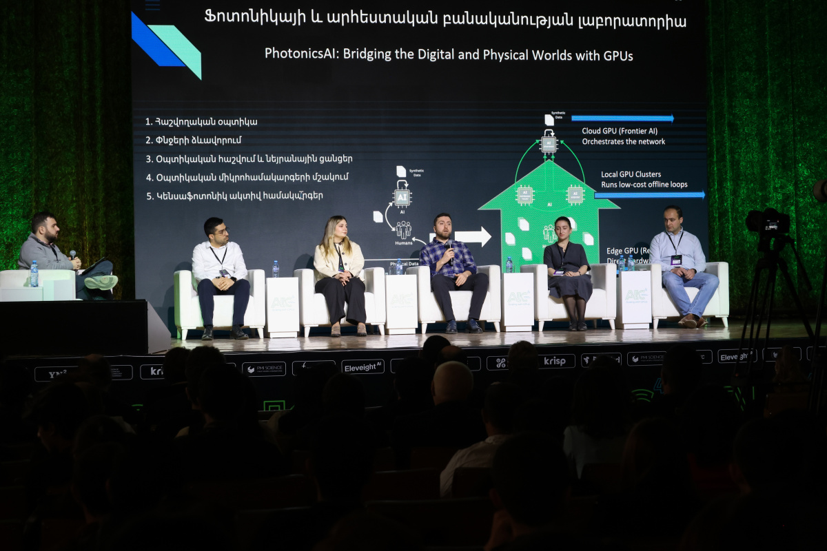 «AI Conf 2026» համաժողով