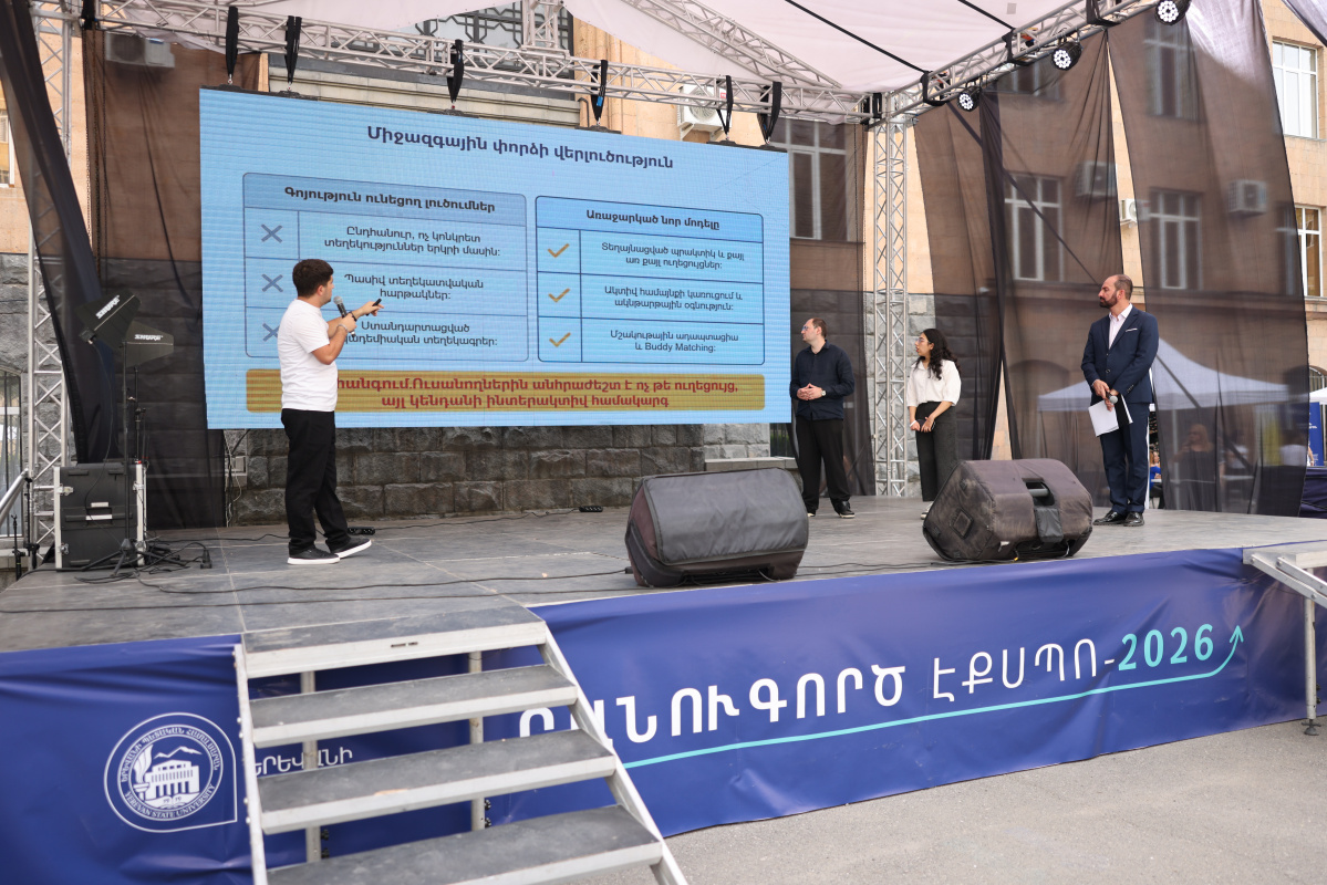 ԲանՈՒԳործ․ ուսանողական նախաձեռնություններ-2026