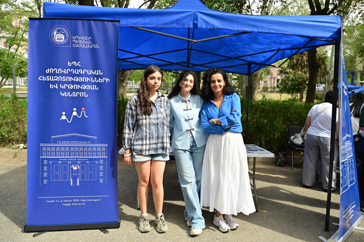 «ԲանՈՒԳործ. ԵՊՀ էքսպո-2026»