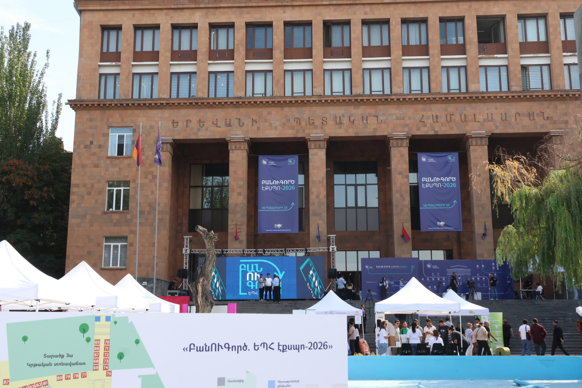ԲանՈՒԳործ․ ԵՊՀ էքսպո-2026