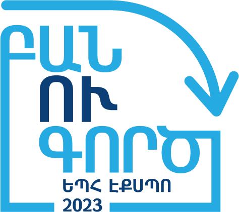 ԲանՈՒԳործ