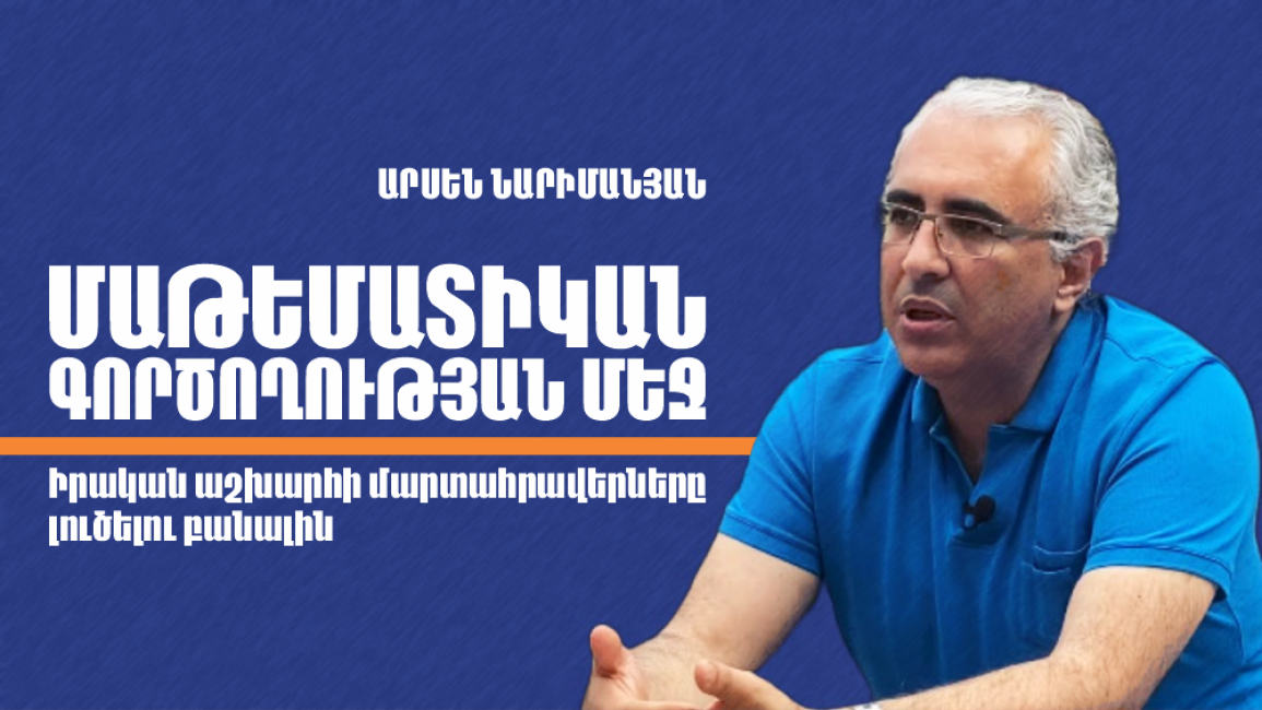Արսեն Նարիմանյան, Բրեմենի համալսարան