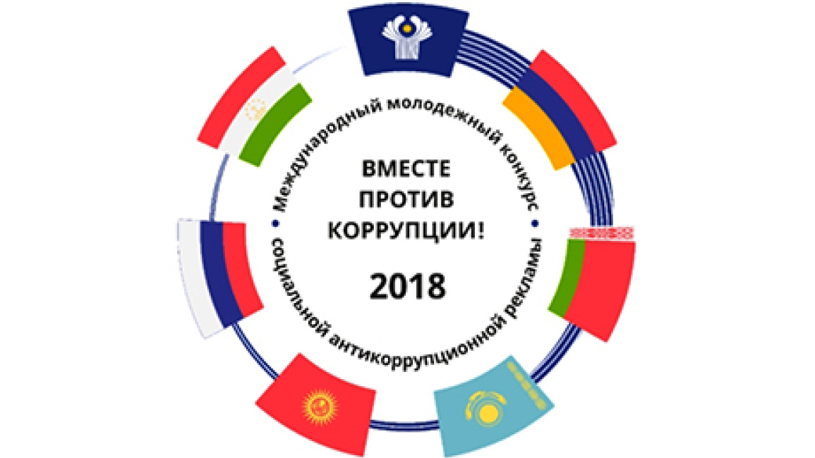 Social-anti-corruption-advertisement-contest-for-students