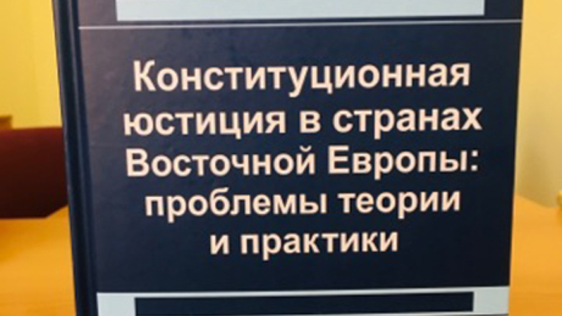 Anahit-Manasyan-about-The-Constitutional-Justice-system-of-Armenia