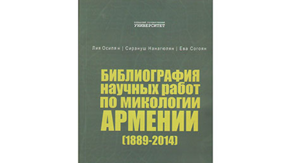 Bibliography-of-the-scientific-works-in-microbiology