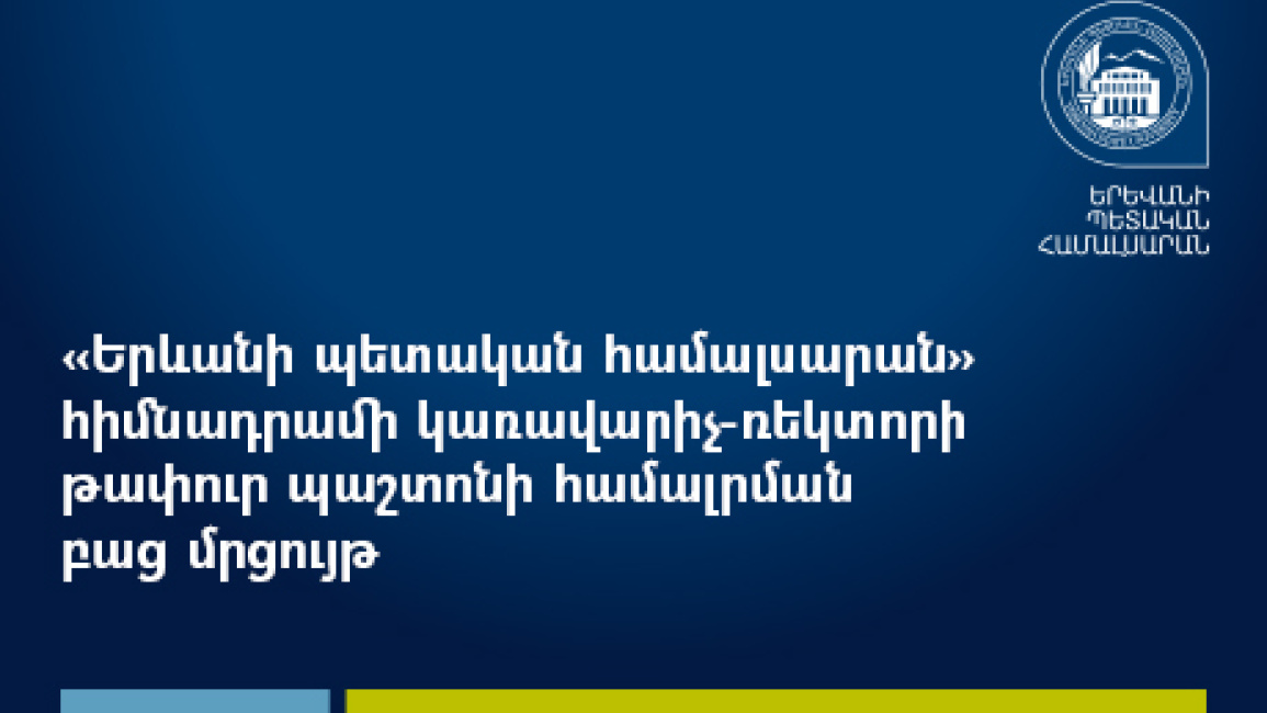 YSU-rector-election