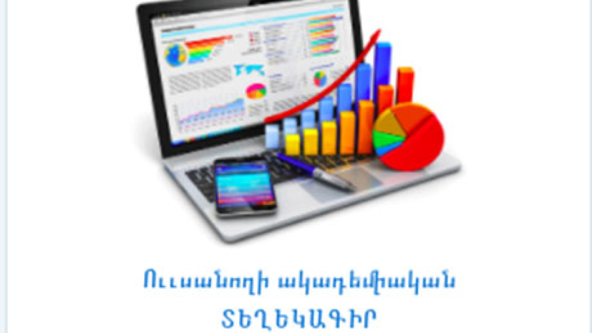 about-Academic-Bulletin