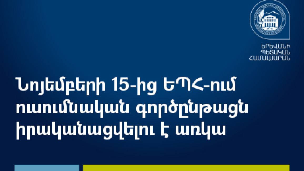 Announcement-12-11-2021