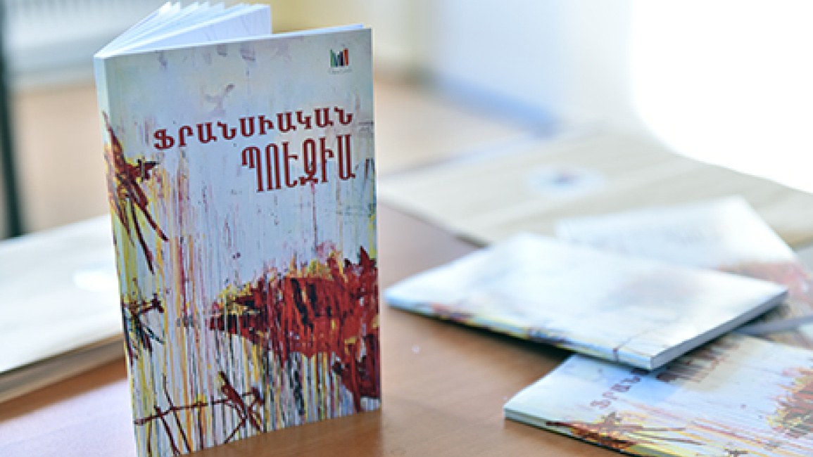 French-poetry-book-presentation-and-wine-ceremony-at-YSU-cultural-center