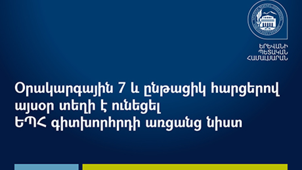Academic-council-11-11-2021