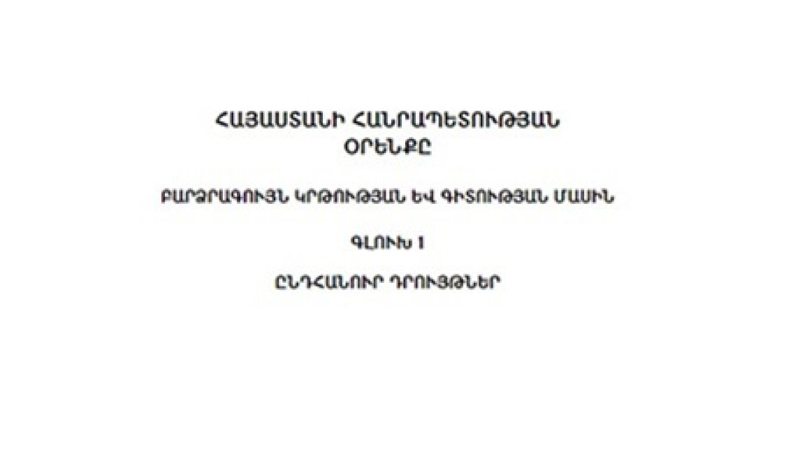 Joint-statement-of-YSU-and-National-Academy-of-sciences-of-RA