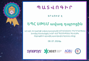 սթեմ