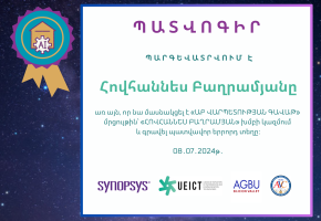 սթեմ եպհ