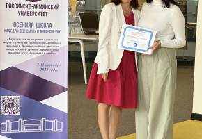 Ֆակուլտետի ուսանողները մասնակցեցին ՀՌՀ աշնանային դպրոցին