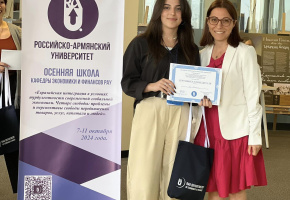 Ֆակուլտետի ուսանողները մասնակցեցին ՀՌՀ աշնանային դպրոցին