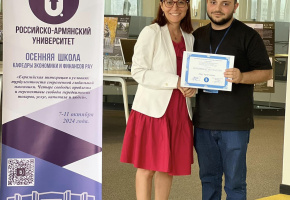 Ֆակուլտետի ուսանողները մասնակցեցին ՀՌՀ աշնանային դպրոցին