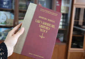 Պահպանելով Գիրք նվիրելու օրվա խորհուրդը