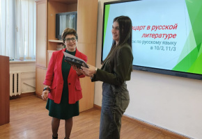 «Մոցարտը ռուս գրականության մեջ»