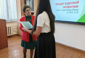 «Մոցարտը ռուս գրականության մեջ»