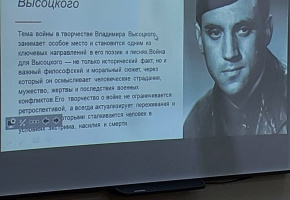«Հայրենական մեծ պատերազմը ռուս գրականության մեջ»