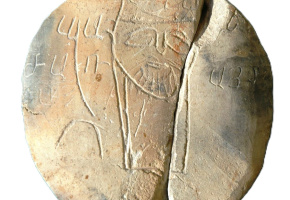 Կավե սկավառակ, մեծ եկեղեցի, վաղքրիստոնեական հրապարակ, 5-6-րդ դարեր. «Ես Վաչ[ագան] ծառա տեառն Աստուծոյ»