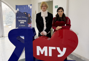 Տատյանայի օր