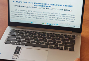 հաշվետու սեմինար