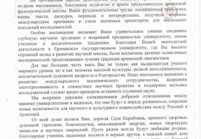 Վաստակի արժևորում. շնորհակալագրով պարգևատրվեց ԵԼՀ ֆակուլտետի պրոֆեսոր Սեդա Քերոբի Գասպարյանը