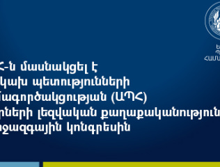 Linguistic-policy-of-CIS-countries
