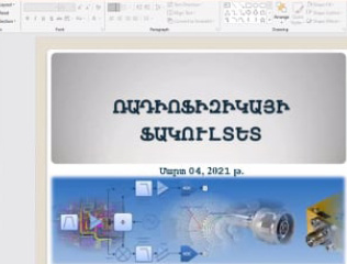 EXPO-2021-at-Faculty-of-Radiophysics