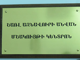 YSU-cultural-center
