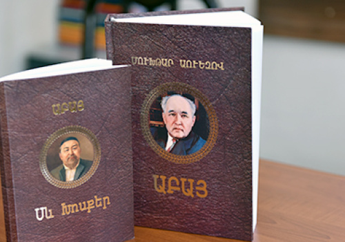 Abay-Kunanbayev-175