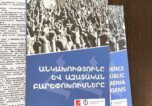 discussion-on-reforms-of-the-form-of-state-administration
