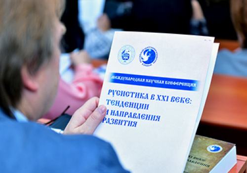 International-conferance-at-faculty-of-Russian-philology