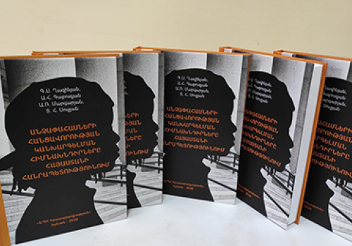 A-New-monograph-at-the-faculty-of-Law