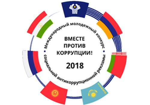 Social-anti-corruption-advertisement-contest-for-students