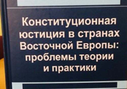 Anahit-Manasyan-about-The-Constitutional-Justice-system-of-Armenia