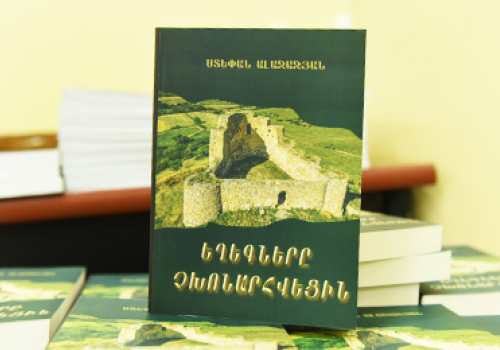 Alajajyan-s-book-presentation