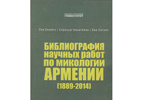 Bibliography-of-the-scientific-works-in-microbiology