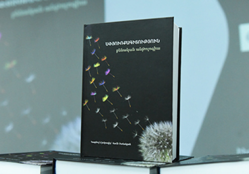 book-presentation-at-the-Faculty-of-Sociology