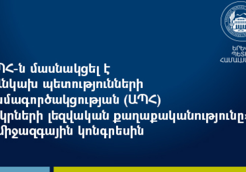 Linguistic-policy-of-CIS-countries