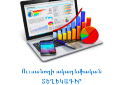 about-Academic-Bulletin
