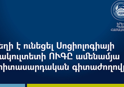 Annual-conference-at-the-faculty-of-Sociology-2021