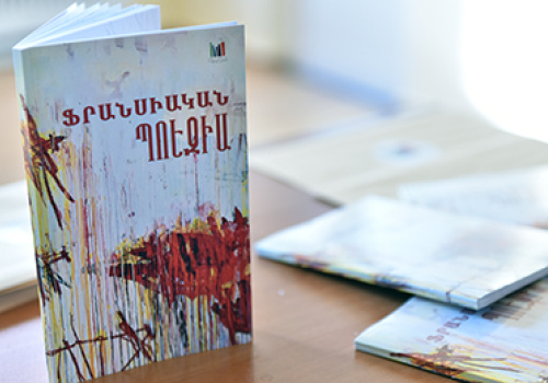 French-poetry-book-presentation-and-wine-ceremony-at-YSU-cultural-center